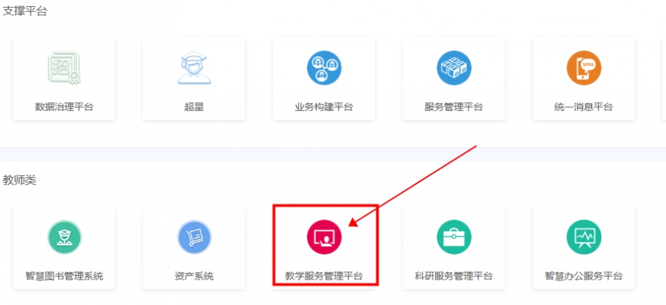 教务系统功能详解，北京化工大学沈工大2023级新生课表查询指南插图