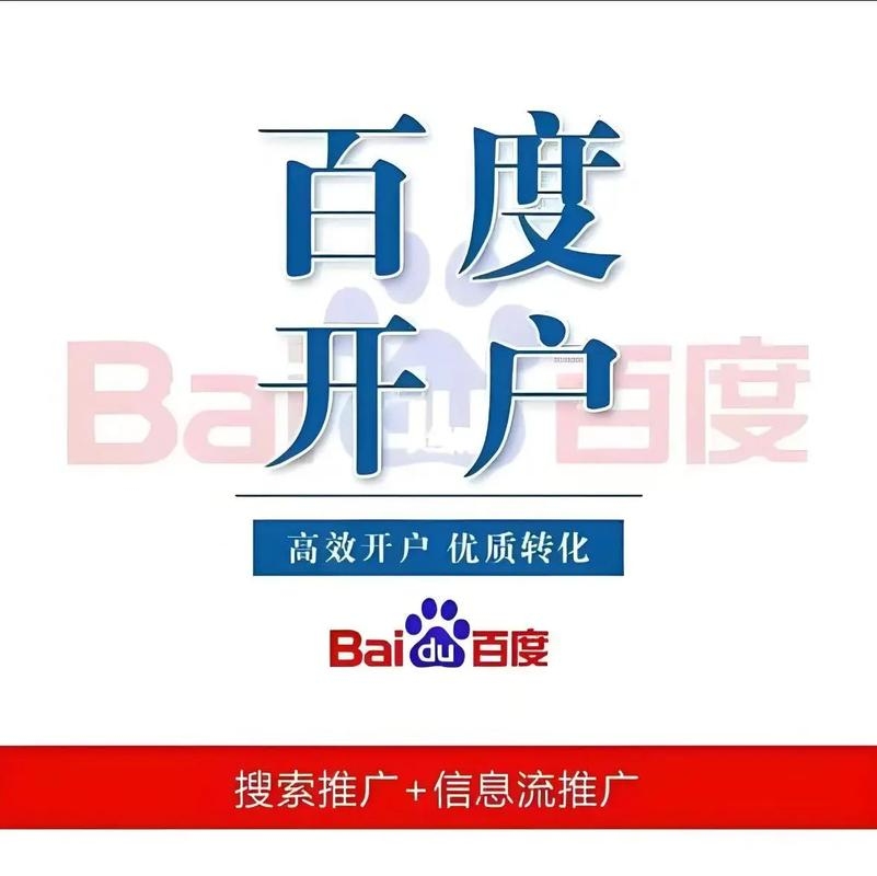 济南百度推广SEO,打造企业在互联网上的新高度插图 济南百度推广SEO,打造企业在互联网上的新高度插图