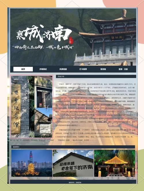 济南品牌网页设计价格分析插图