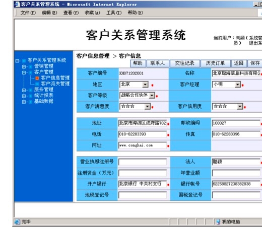 客户管理系统哪家好？市场分析与选择指南插图