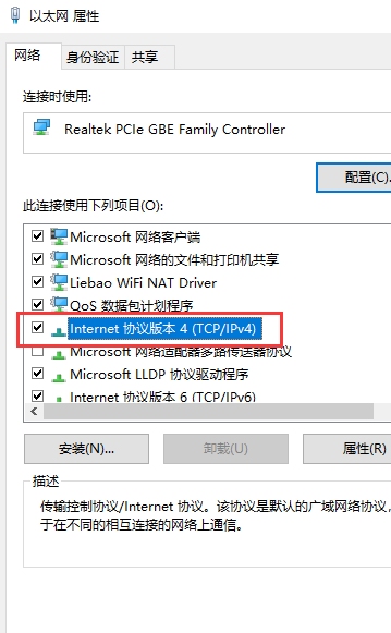 联通宽带DNS设置指南，如何选择最佳DNS，对于联通用户，推荐首选DNS设置为针对北方区域特别优化的地址或阿里云提供的公共NTP同步服务和域名解析服务。备选DNS可选用百度云的公共DNS或使用Google的公用DNS服务器等。根据所在地不同进行微调以保证最佳的网速和服务质量。选择适合的DNS时需综合考虑自身网络环境和提供商建议，以达到最佳上网效果和用户体验。插图
