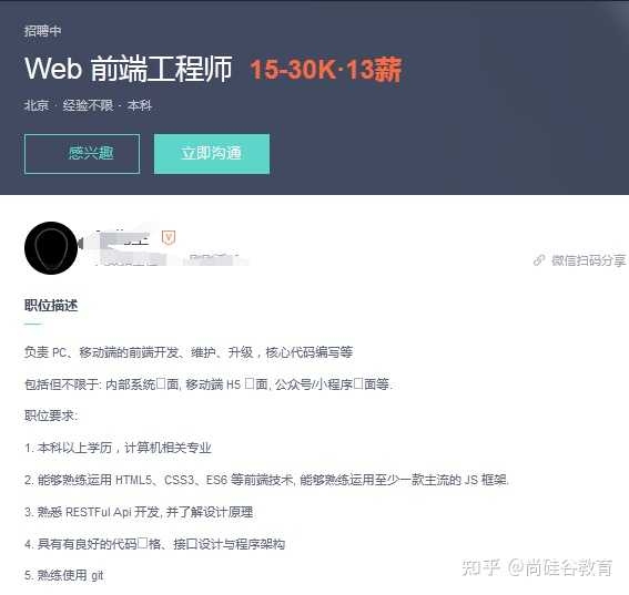 前端工资一般多少?插图 前端工资一般多少?插图