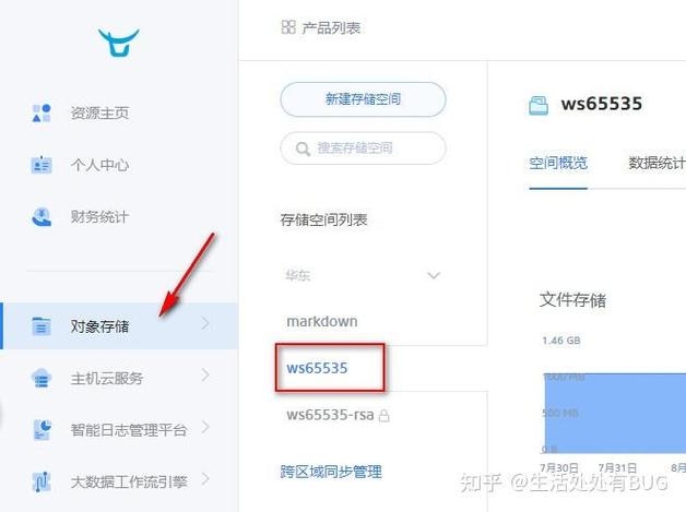 七牛云编辑回放指南，设置教程、信息查询与域名管理插图