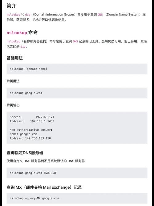 轻松掌握域名与IP之间的转换，如何根据域名查IP插图