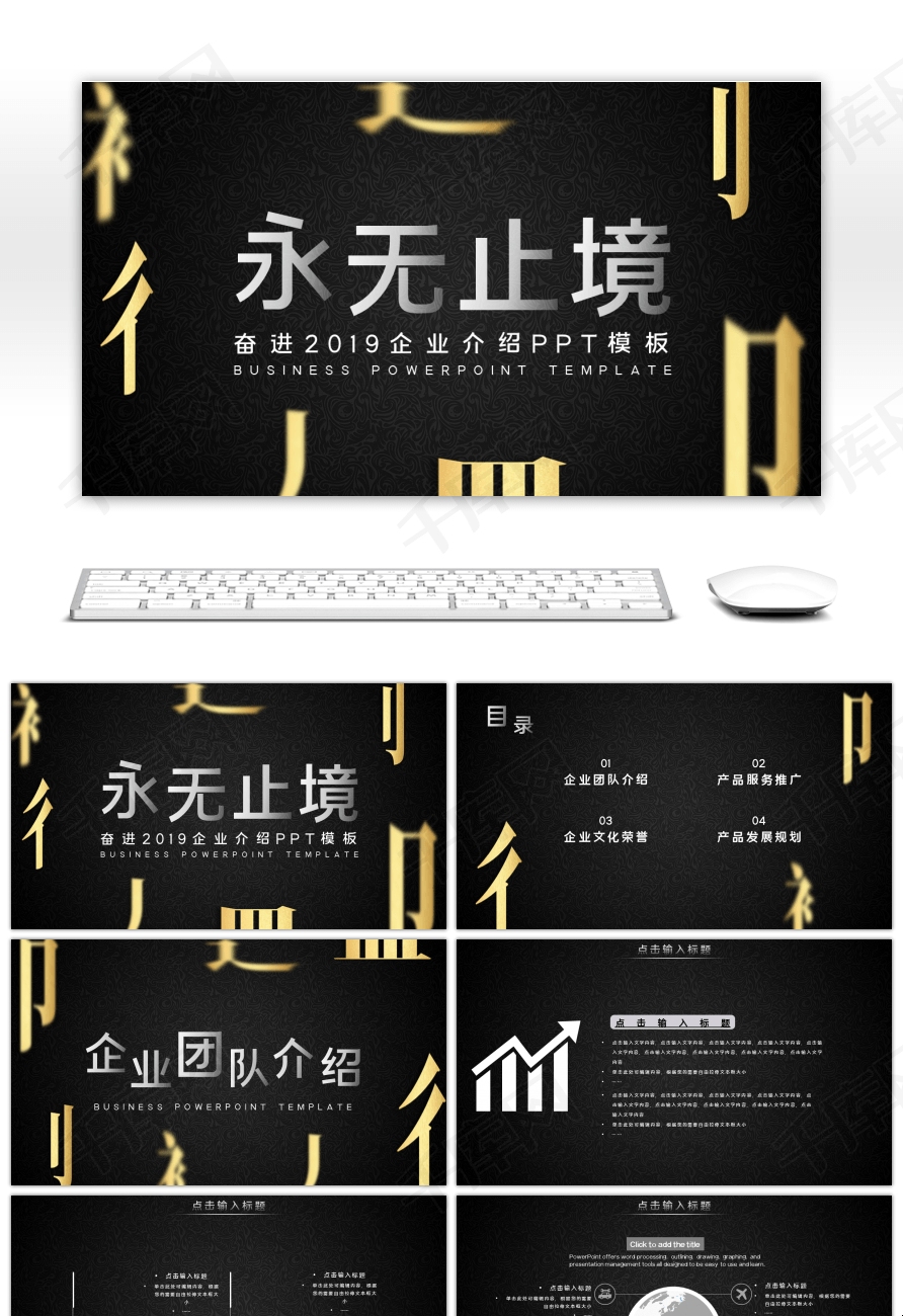 企业简介模板，永联传伟业免费版插图