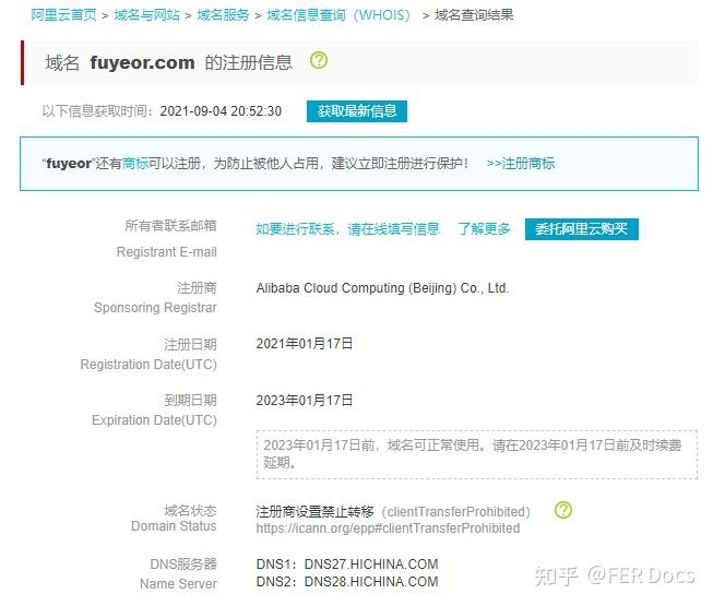 如何查询域名的注册信息插图 如何查询域名的注册信息插图
