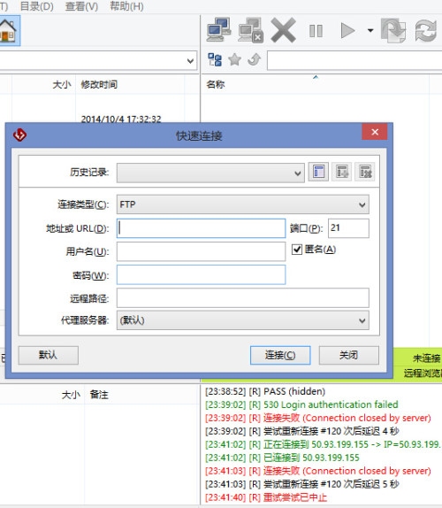 如何登陆FTP账号插图 如何登陆FTP账号插图