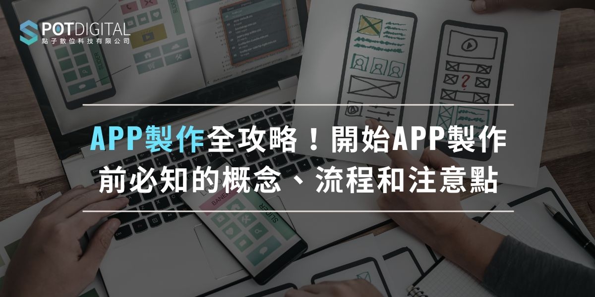 如何打造一款成功的软件APP插图