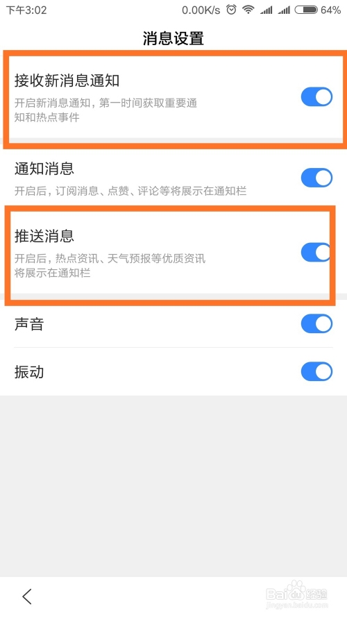 如何关闭百度地图关联店铺推送通知？按照以下步骤操作，，打开百度地图应用。，进入个人中心（或账户设置）。，找到并点击消息通知或者类似的选项。，在这里，找到并选择关于关联店铺推送的选项并关闭它。，保存更改并退出设置。，完成以上步骤后，您将不再接收来自百度地图的关联店铺推送消息提醒。插图