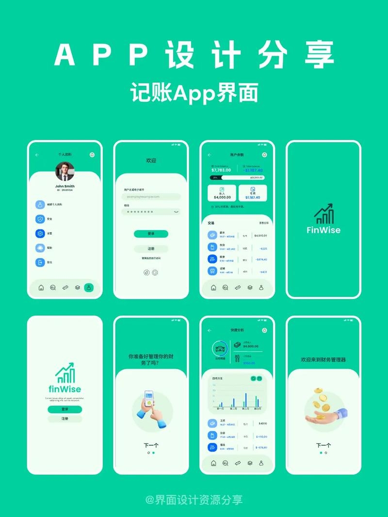 如何开发一款高效的记账软件插图