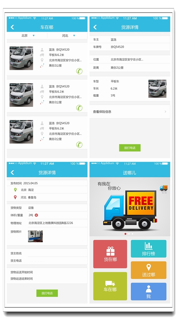 如何设计一款成功的app软件插图
