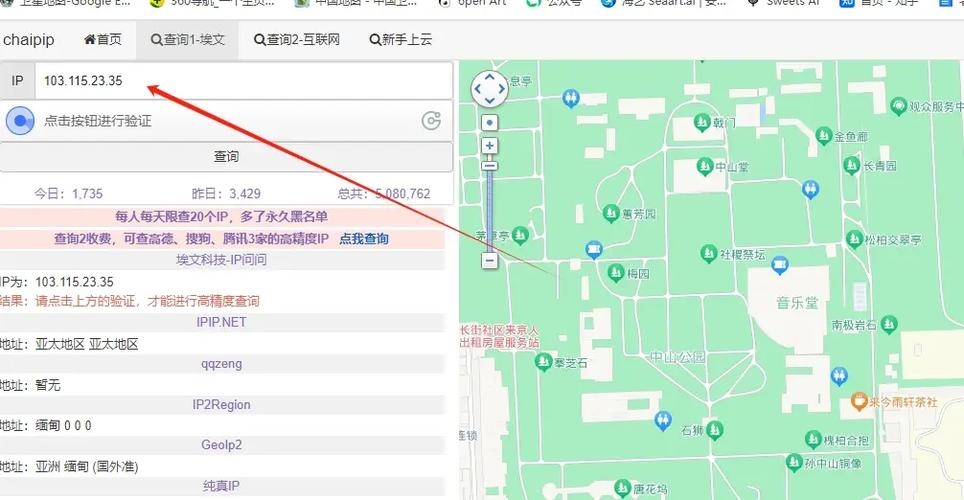如何通过代理服务器隐藏IP地址及QQ真实IP的技巧与注意事项插图