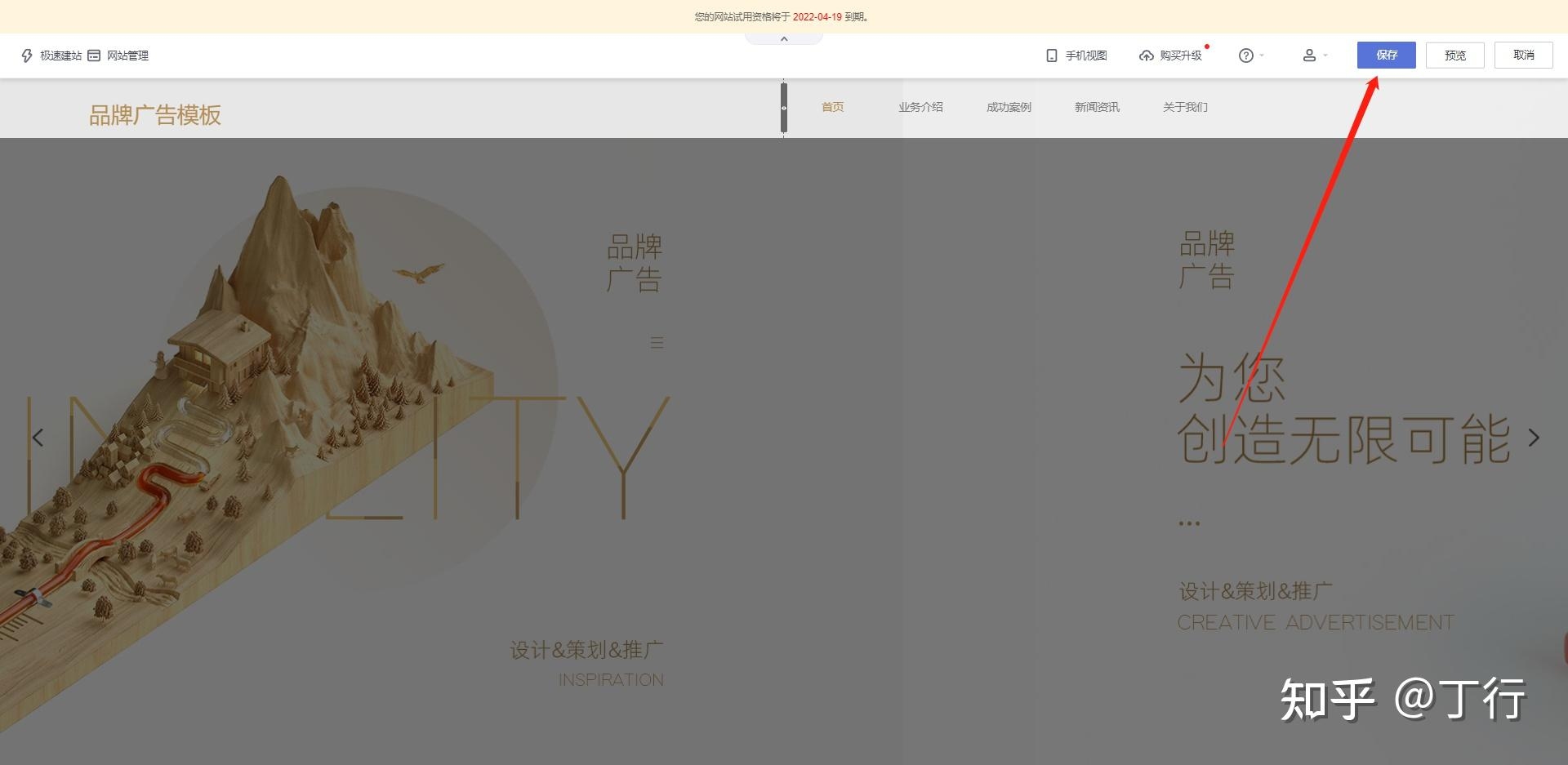 如何申请个人免费网站，详细步骤与注意事项插图