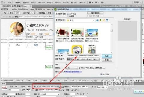 如何制作自己的网页插图 如何制作自己的网页插图
