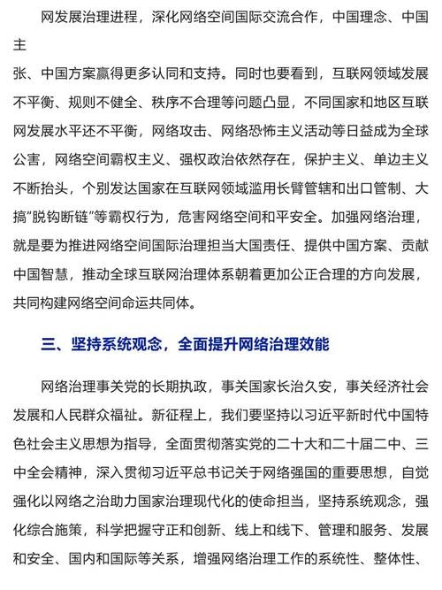 市和区人民政府应当推进网络平台建设的文章插图