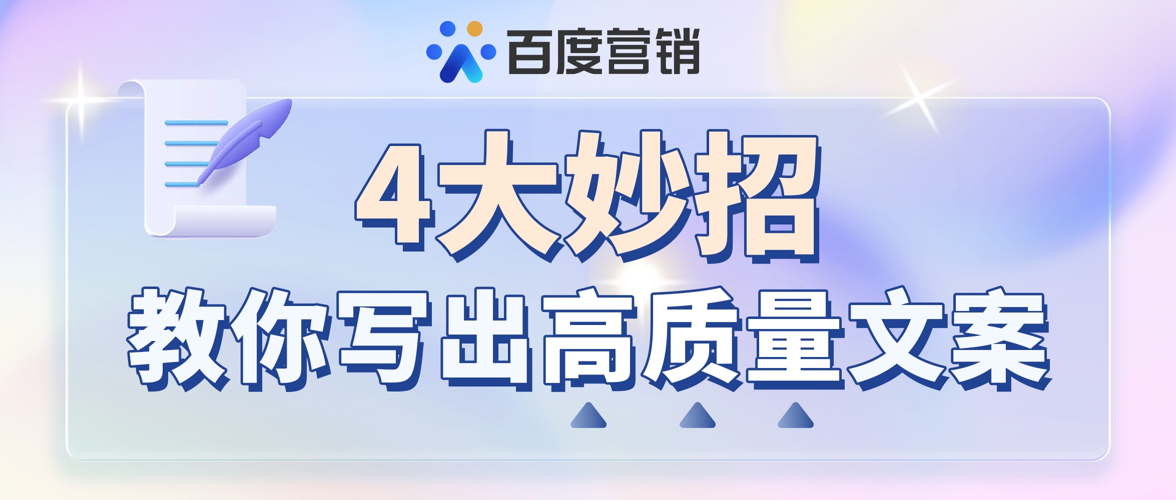 设计百度的关键词投放方案插图