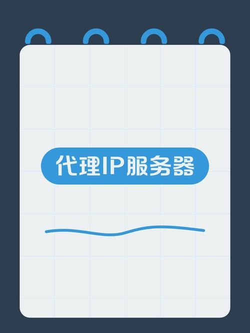手机代理服务器软件，连接世界的桥梁插图