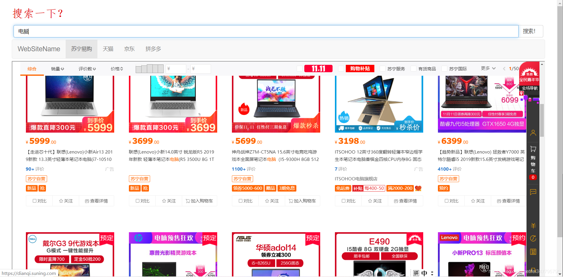 双十一价格监控网站大全插图