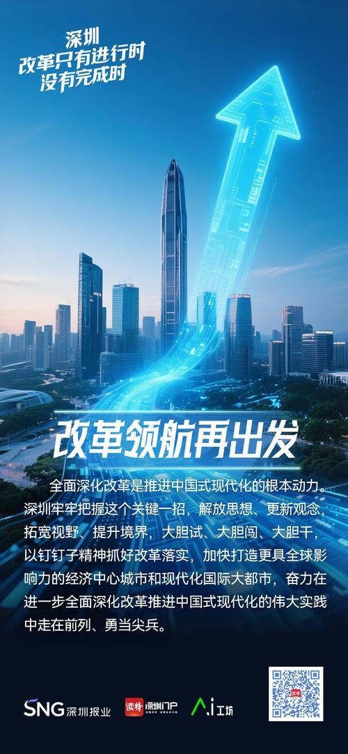 深圳市手机软件开发，创新与发展的新篇章插图