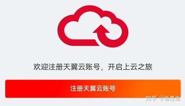 天翼云电脑功能介绍插图