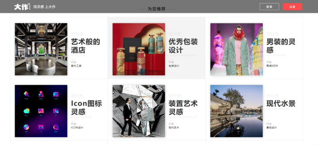 推荐艺术设计网站，Homeadore等设计灵感宝库插图