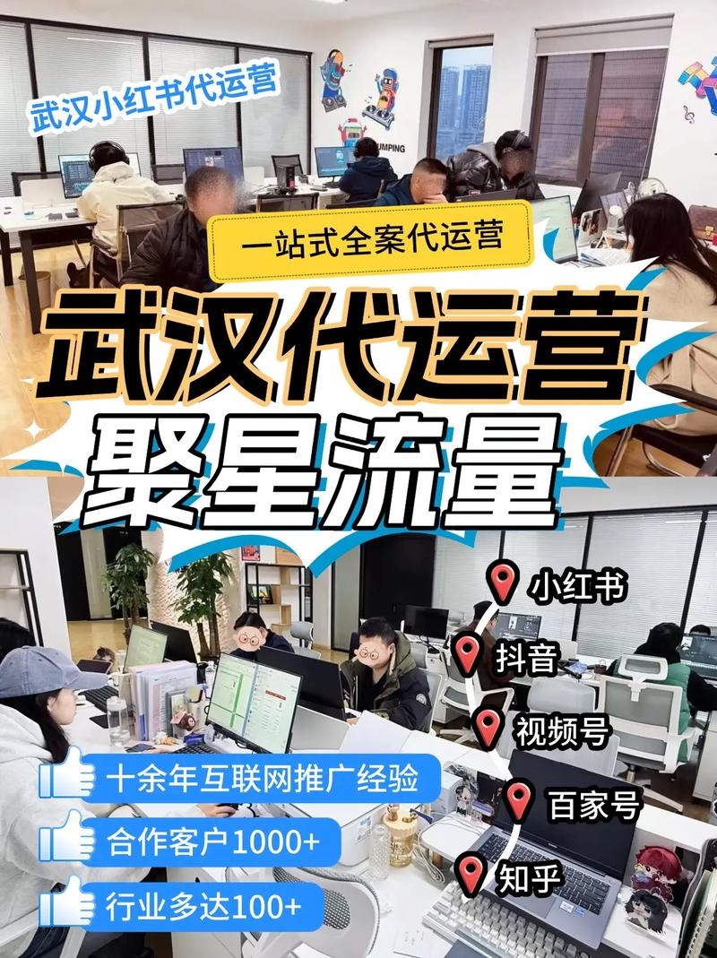 武汉新媒体运营公司的崛起与挑战插图