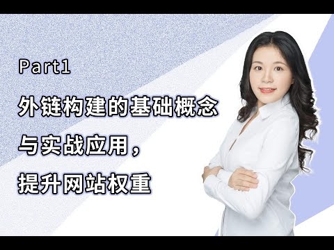 外链策略,质量重于数量,影响网站权重与流量插图 外链策略,质量重于数量,影响网站权重与流量插图