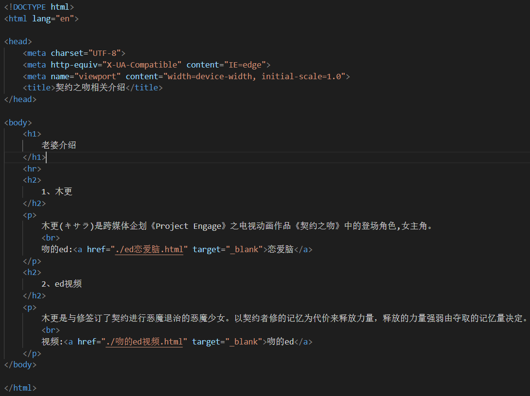 网页超链接制作教程插图 网页超链接制作教程插图