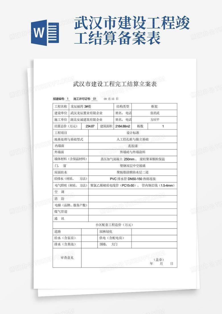 无锡房产备案查询攻略，网上查、线下问，多种方式助你了解房源状态插图