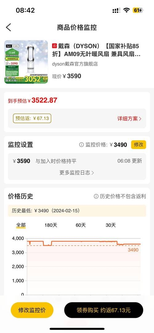 网页价格监控,如何追踪商品历史价格和自动截图证据插图 网页价格监控,如何追踪商品历史价格和自动截图证据插图