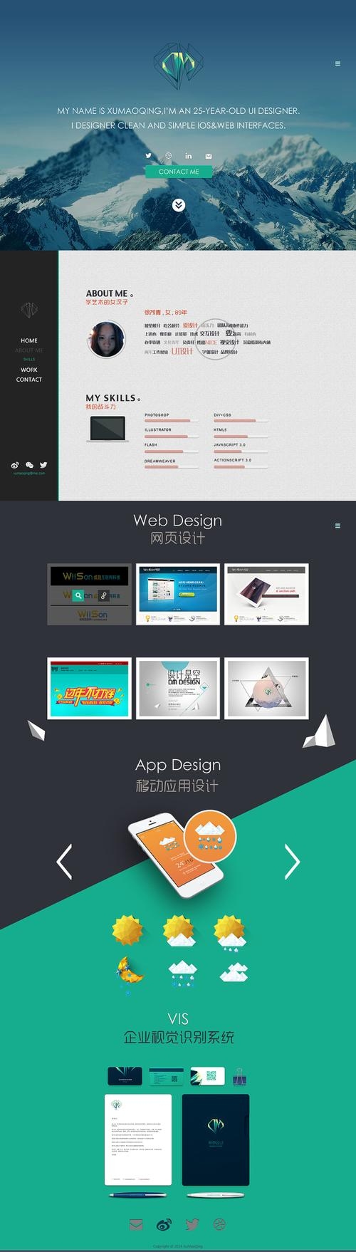 网页界面设计分辨率选择与用户体验提升策略插图 网页界面设计分辨率选择与用户体验提升策略插图