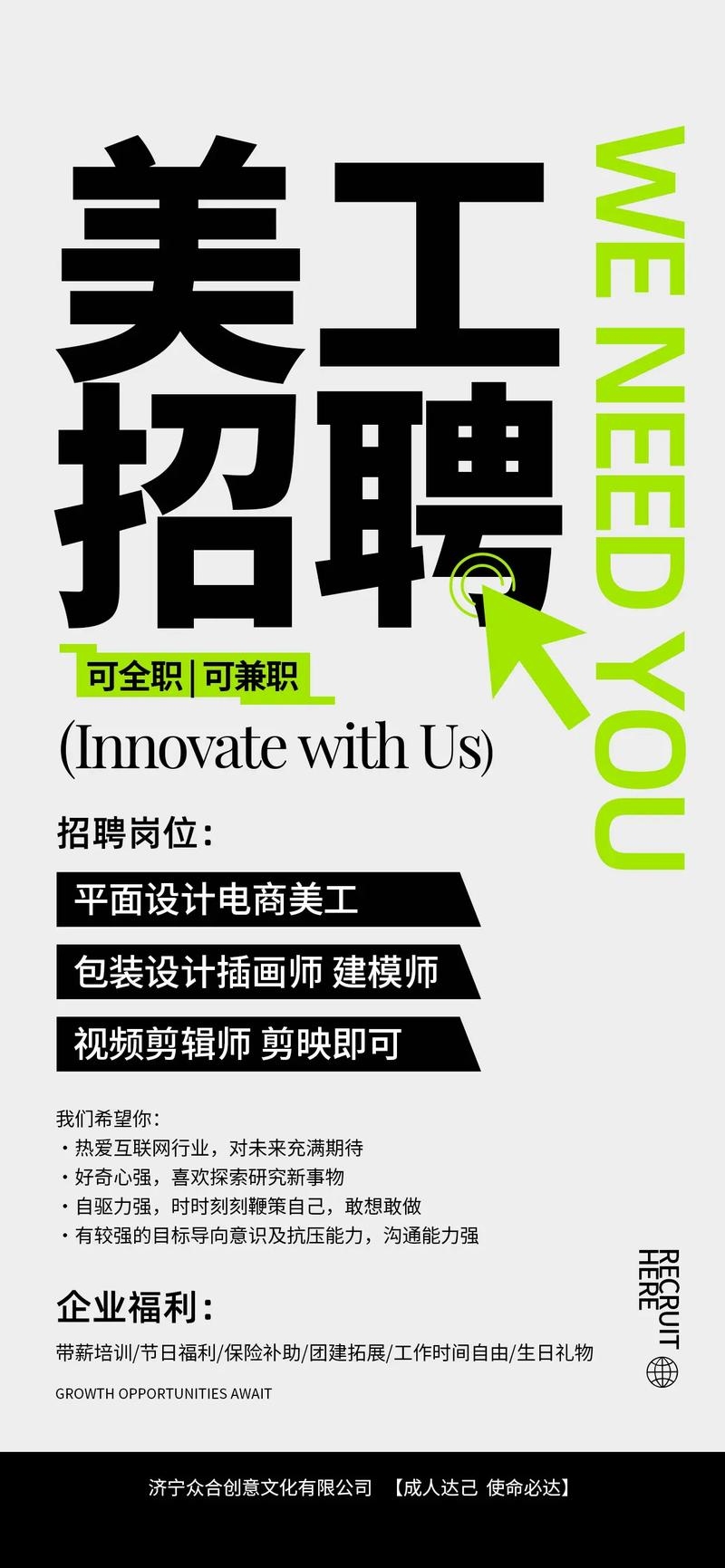 网页美工招聘引才策略插图