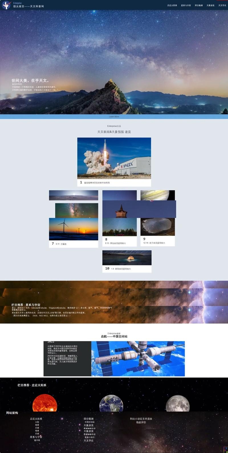 网页设计作品赏析，艺术与技术的完美结合插图