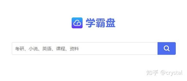 网盘搜索技巧与工具介绍，关键词精准匹配及安全注意事项。插图