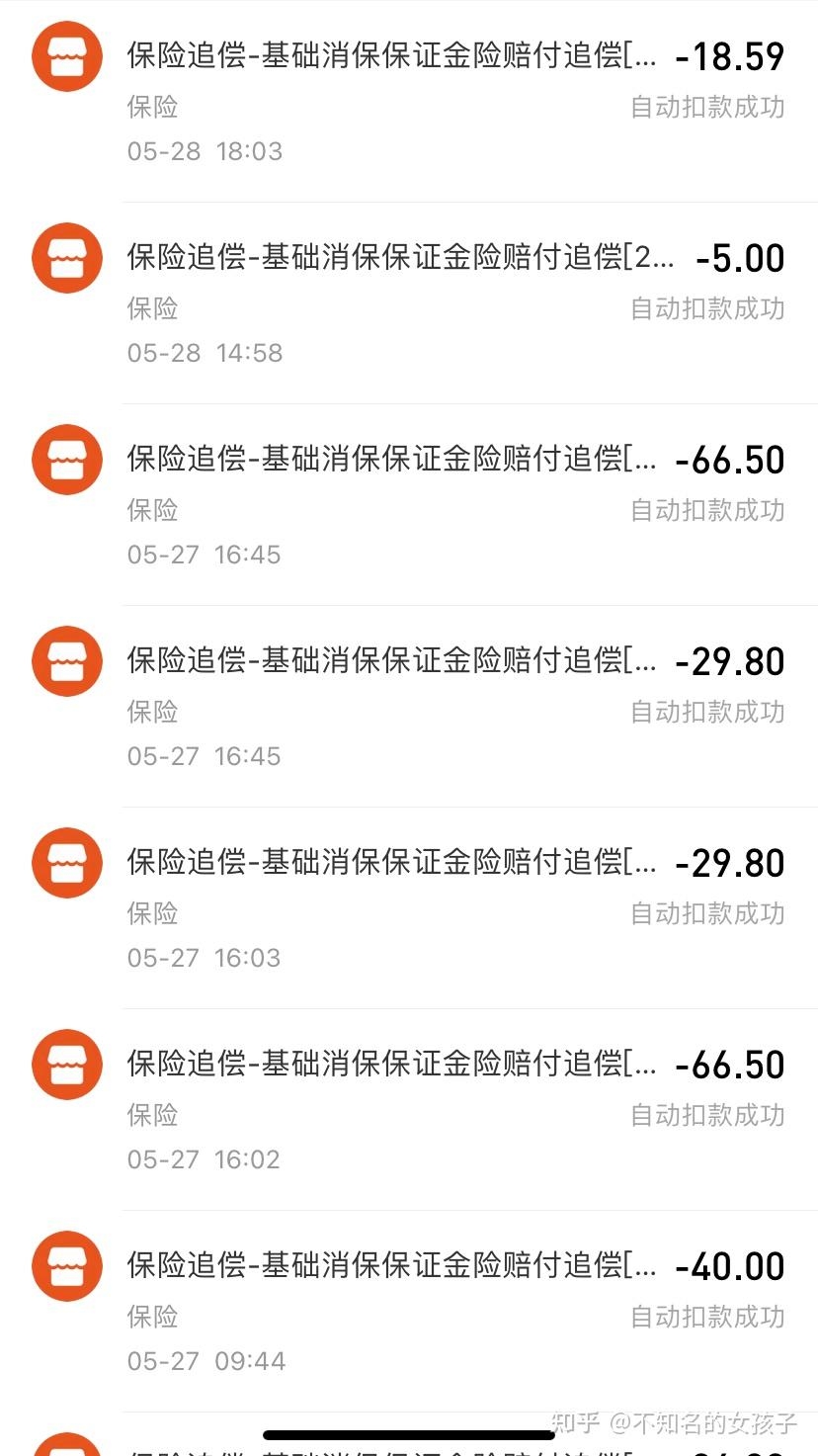 网络销售平台不提供卖家信息的风险插图