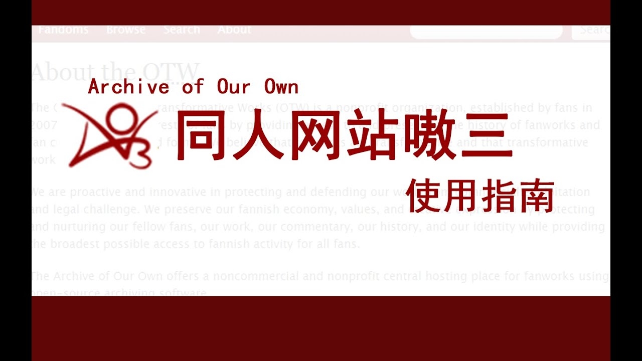 外链AO3小说网站下载的注意事项与风险分析插图