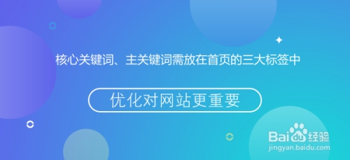 网站关键词优化技巧插图