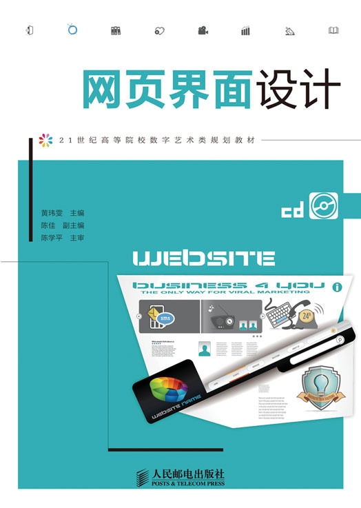 网站界面设计定义（网站界面设计思路）插图