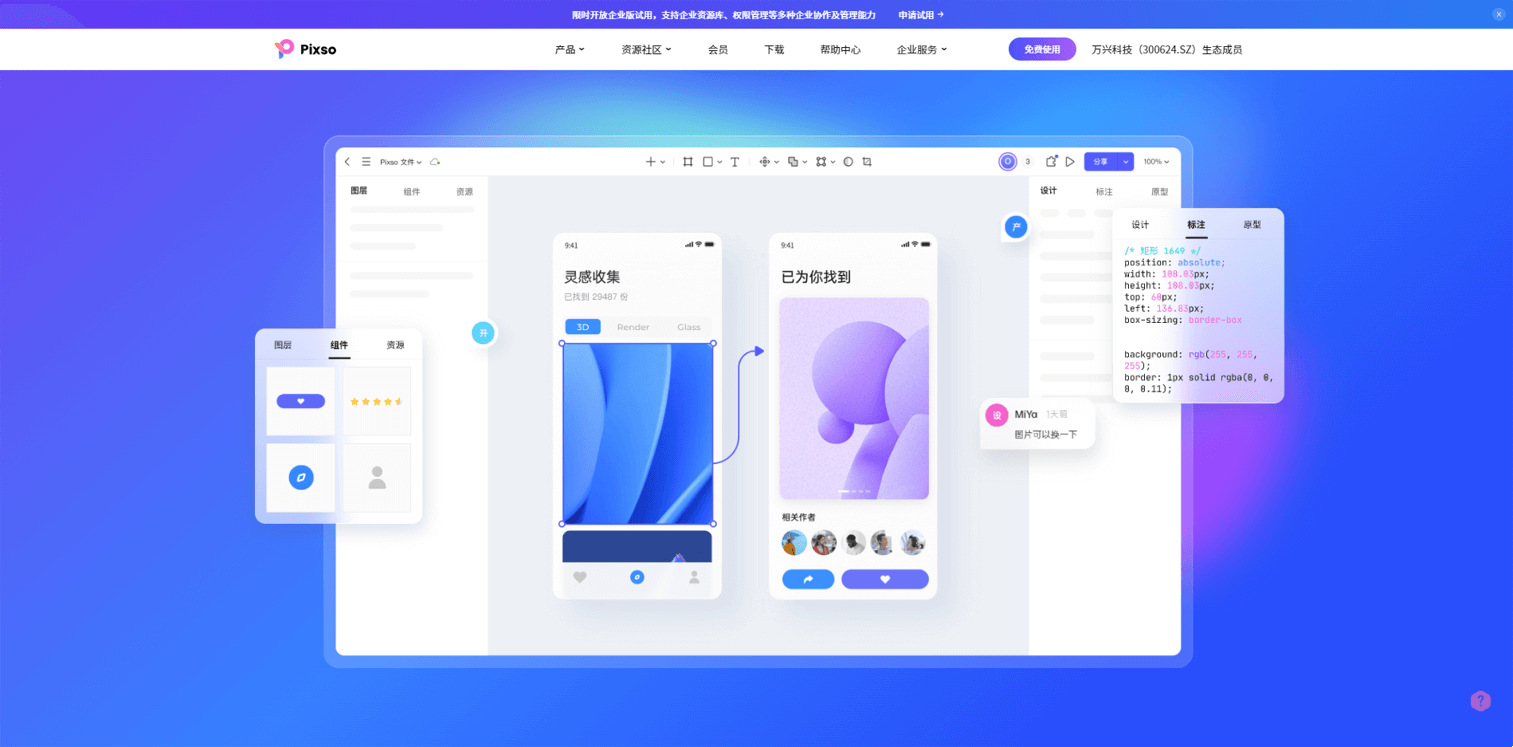 网站前端开发必备软件工具插图