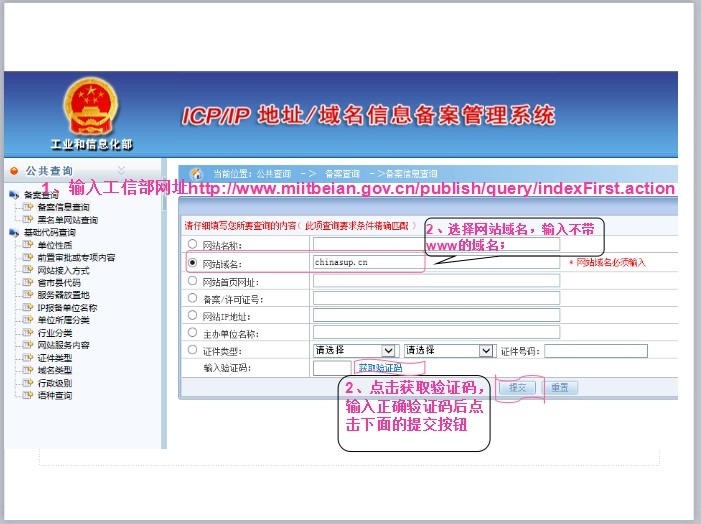 网站维护方法与公安网安备案流程解析及网络工程面试要点梳理插图 网站维护方法与公安网安备案流程解析及网络工程面试要点梳理插图