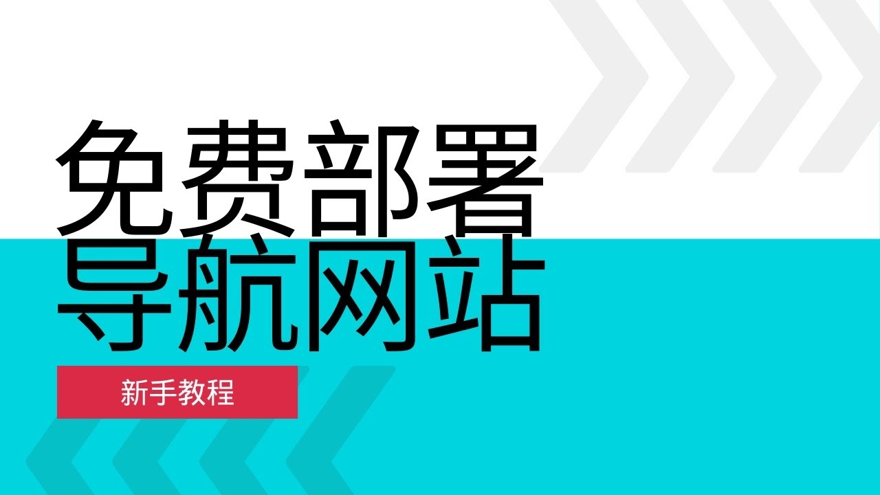 网站托管方案与自适应导航技术,实现永久免费托管的策略及行业趋势分析插图 网站托管方案与自适应导航技术,实现永久免费托管的策略及行业趋势分析插图
