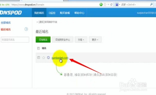 网站域名注册后如何建网页插图