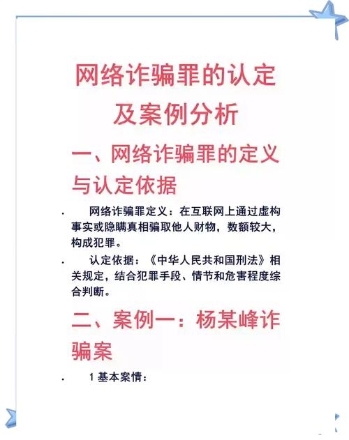 网站转让后的责任界定与法律分析,网恋被骗案例探讨与平台监管职责解析插图 网站转让后的责任界定与法律分析,网恋被骗案例探讨与平台监管职责解析插图