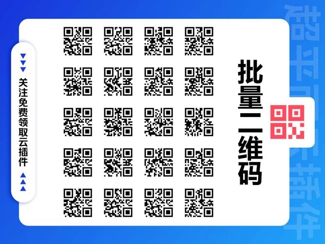 网站制作二维码生成器，快速构建二维码的便捷工具插图