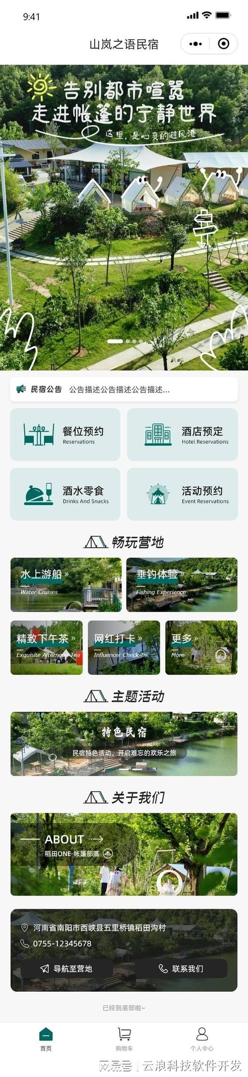 西安小程序开发领域的璀璨明珠,搜推宝网络插图 西安小程序开发领域的璀璨明珠,搜推宝网络插图