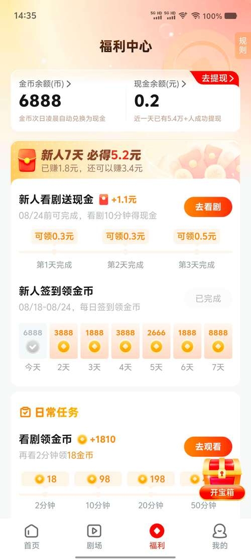 西部数码app与会议一体机介绍及活动领取规则详解插图