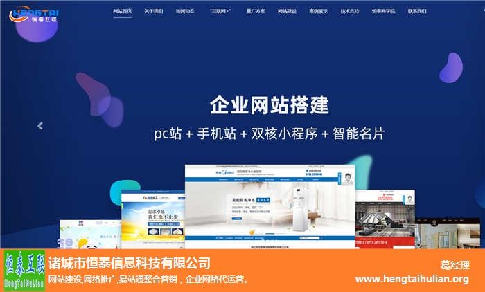 诸城网页设计理念，塑造现代用户体验的核心要素插图