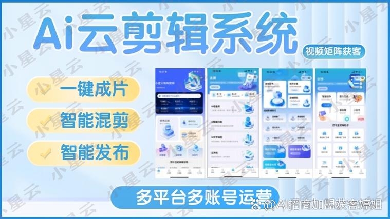 鹏程云营销助手，全自动发帖软件介绍及优势分析插图