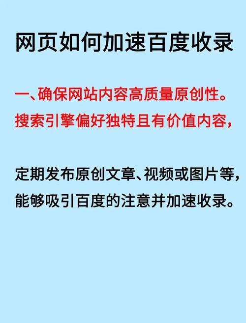 免费百度收录网，助力网站提升曝光与流量插图