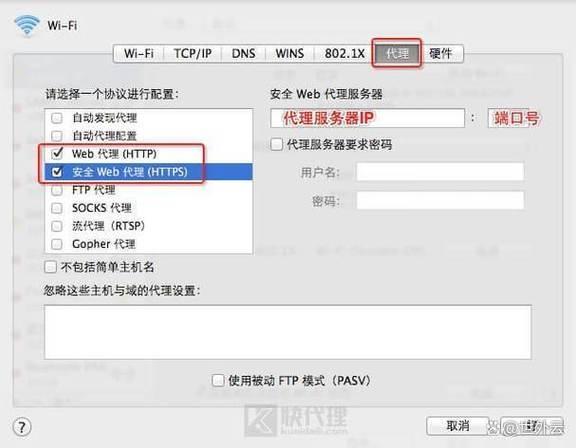 免费代理服务器地址的获取与使用插图